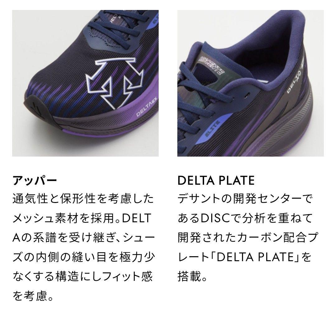 DESCENTE DELTA EX ELITE ランニングシューズ 26.5