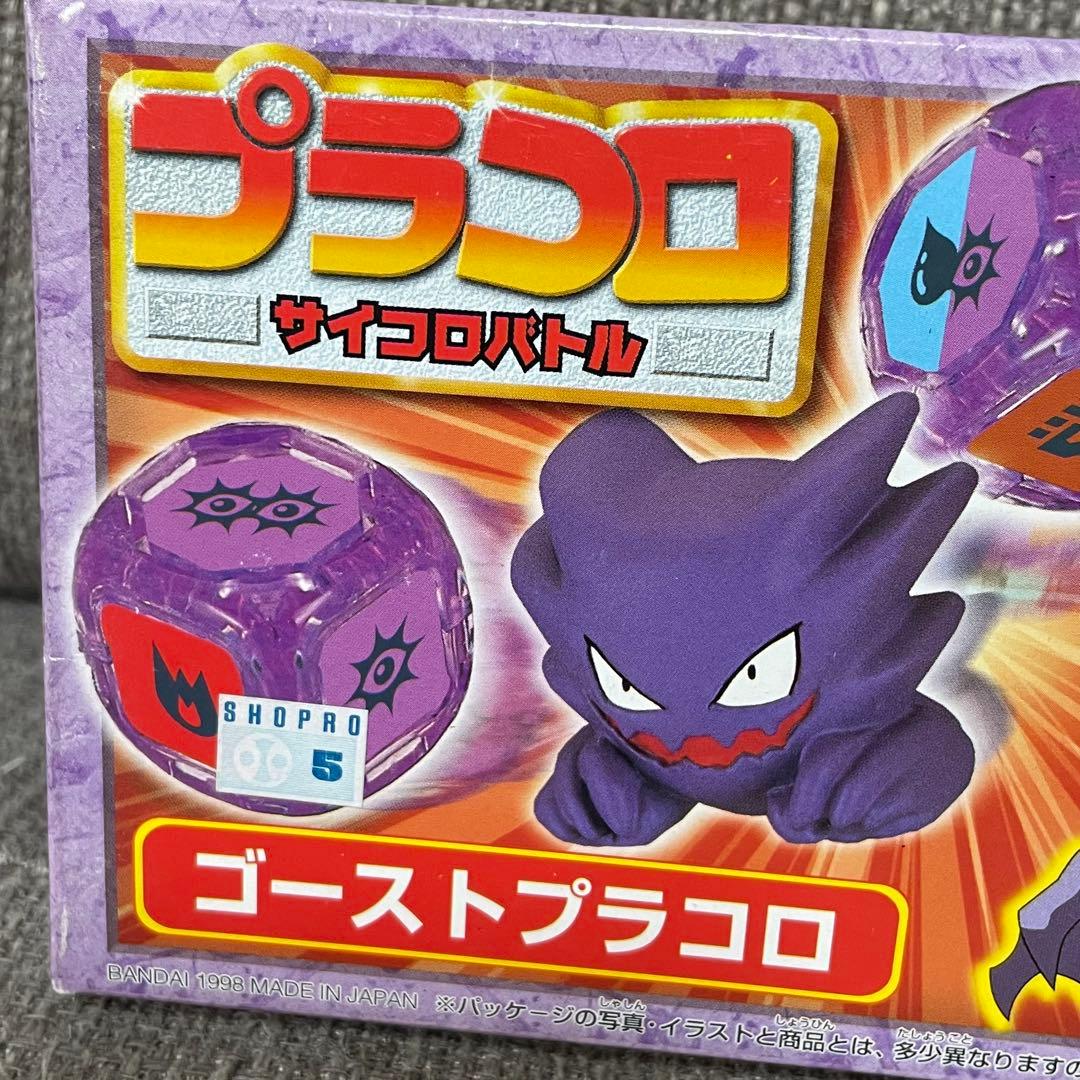 プラコロ エネコロ ポケモン サイコロバトル プラコロゴースト　ゴースト