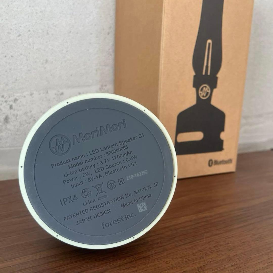 MoriMori LED LanternSpeaker S1 グリーン