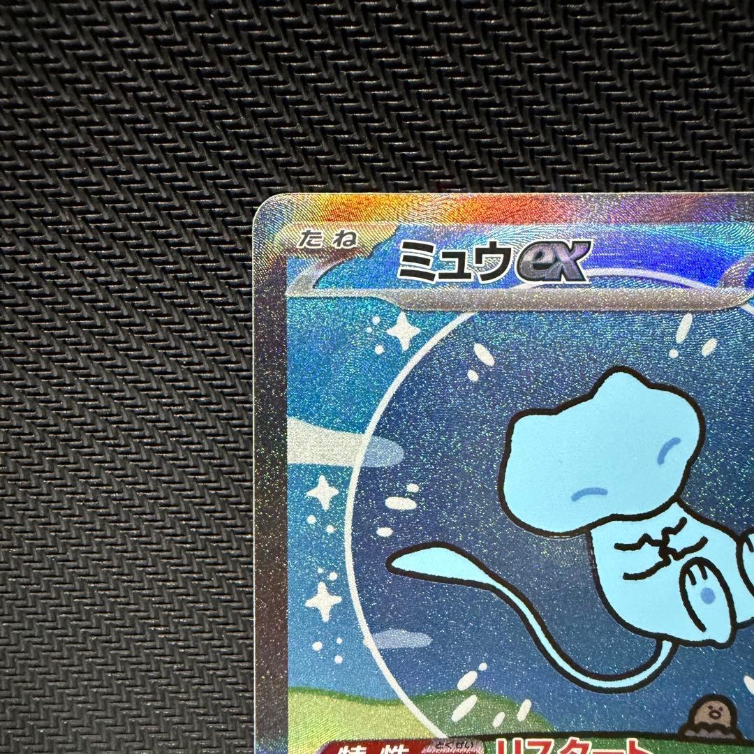 ミュウex sar 347/190 色違い　スペシャルアート