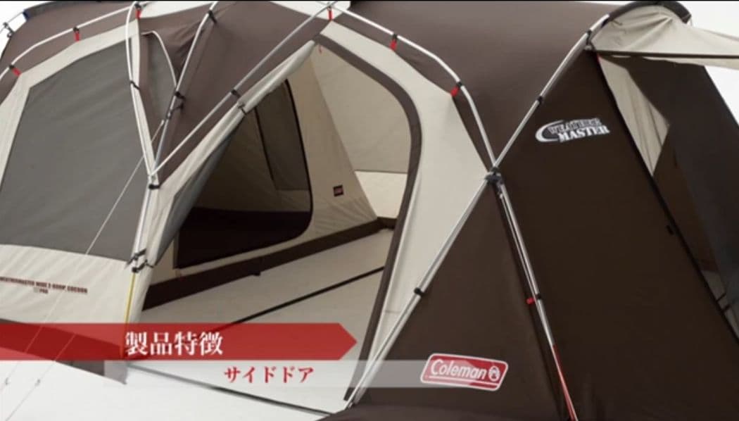 Coleman★ウェザーマスター ワイド2ルーム コクーン