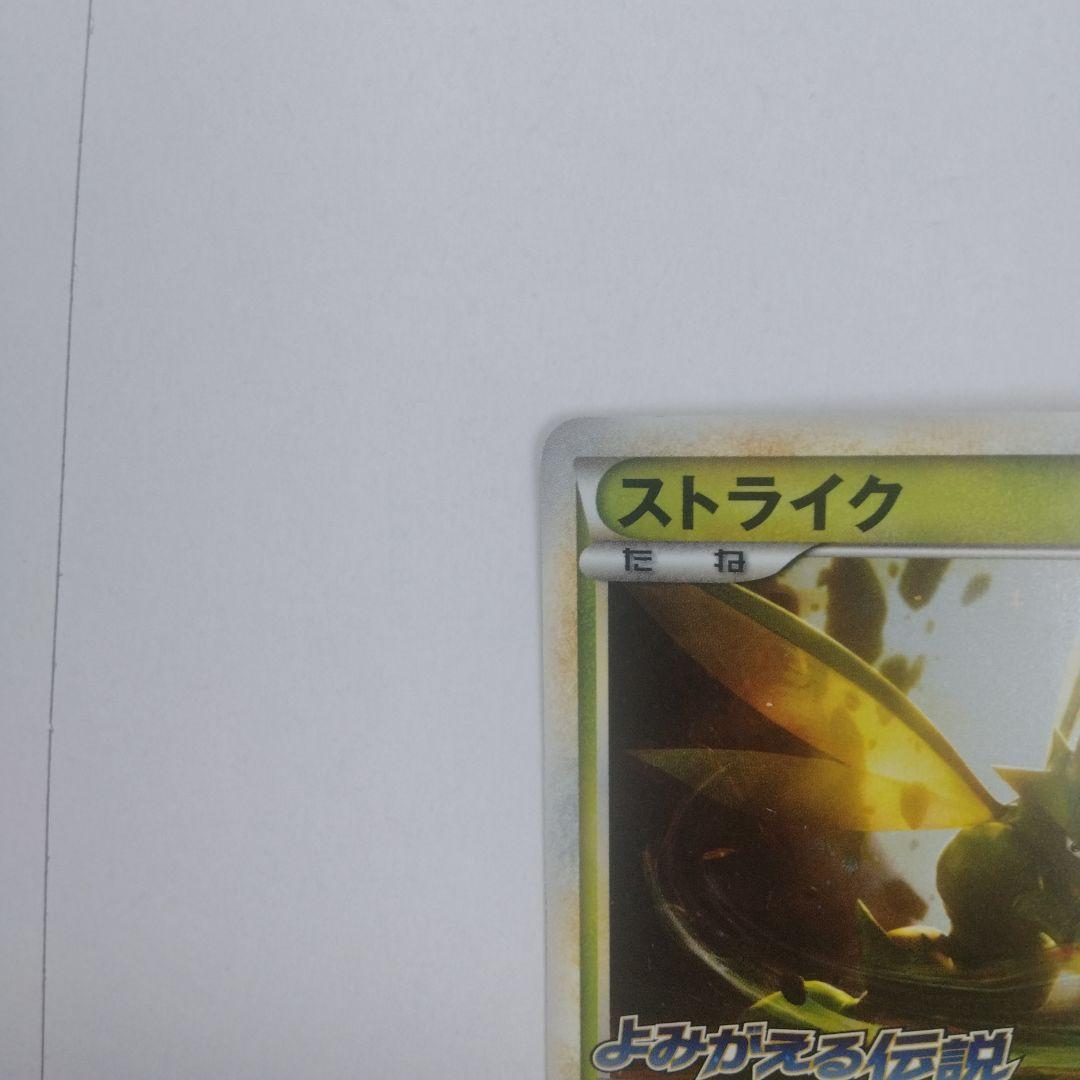 よみがえる伝説　プロモ　レジェンド　デルビル　ストライク