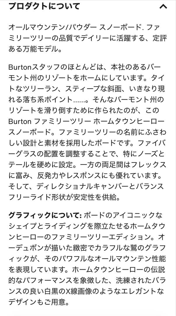 Burtonファミリーツリーホームタウンヒーロー156㎝ 【新品】10%off