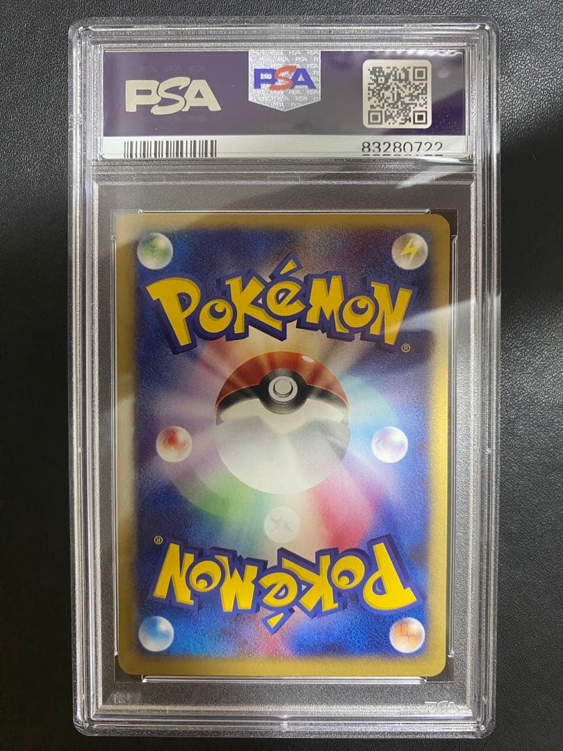 ワニノコ ポケモンカードe PSA9 スターターパック