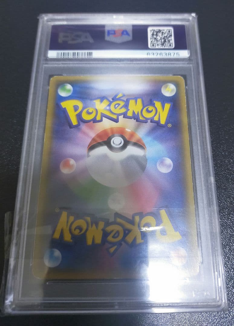 ポケモンカード　あったかピカチュウ　Promo PSA2 希少