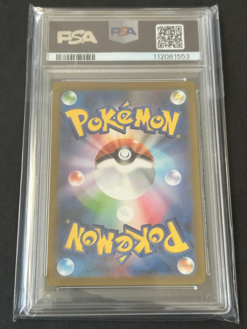PSA10 名探偵ピカチュウ PROMO 098/SV-P プロモカード