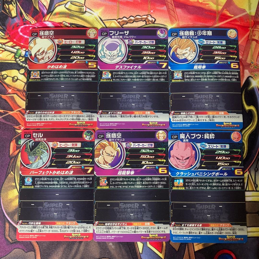 ドラゴンボールヒーローズ　UGM5-RCP コンプリートセット