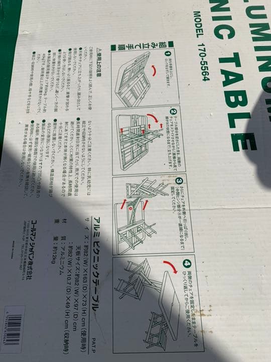 コールマン レジャーテーブル  無地