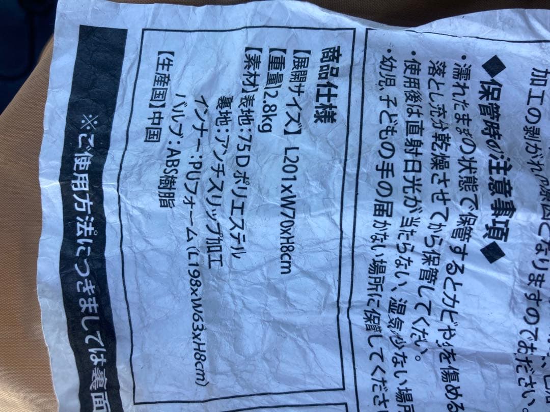 クイック　キャンプ　車中泊　マット 8cm シングル 2個セット