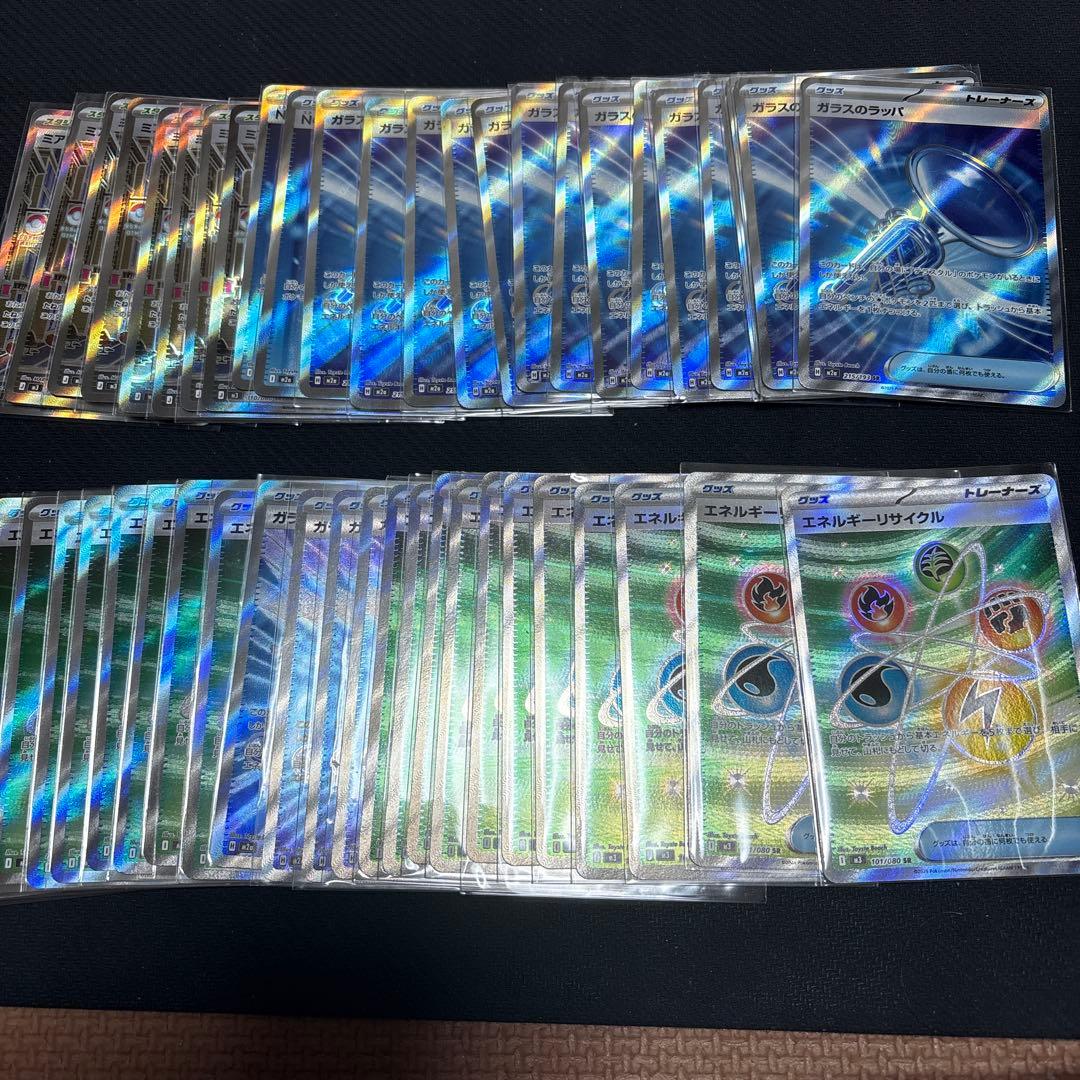 ポケモンカード　SRまとめ売り 300枚