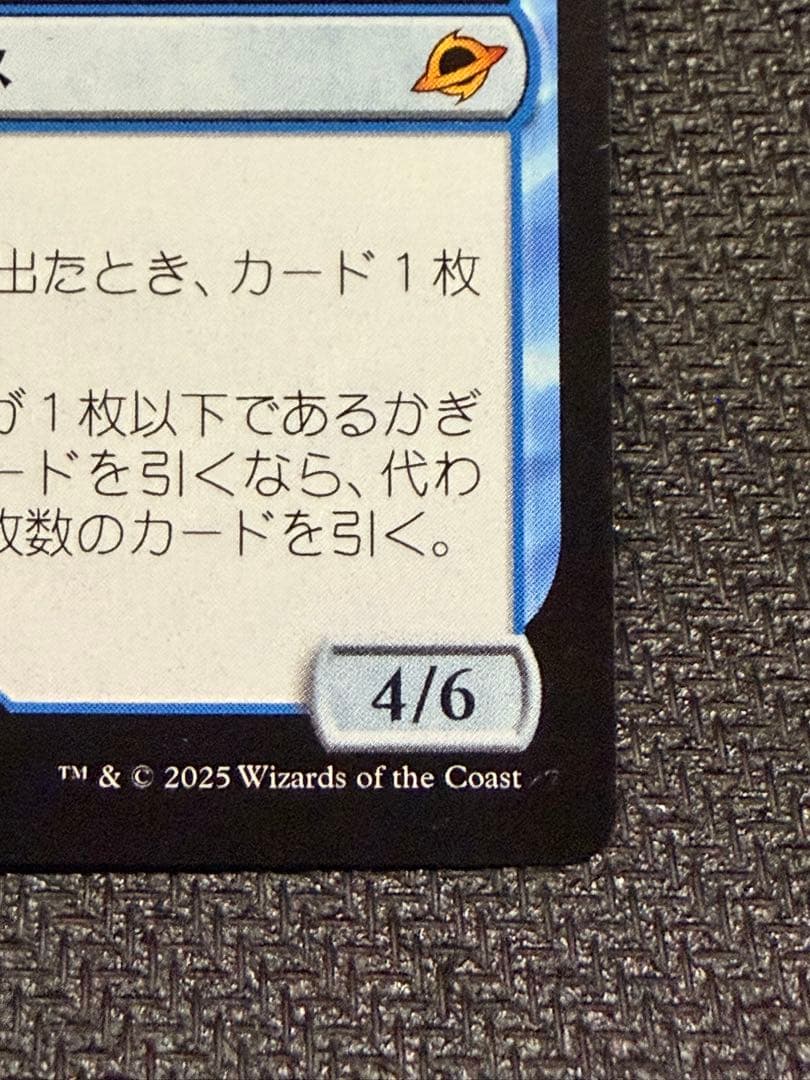 MTG 量子の謎かけ屋 通常　日本語版