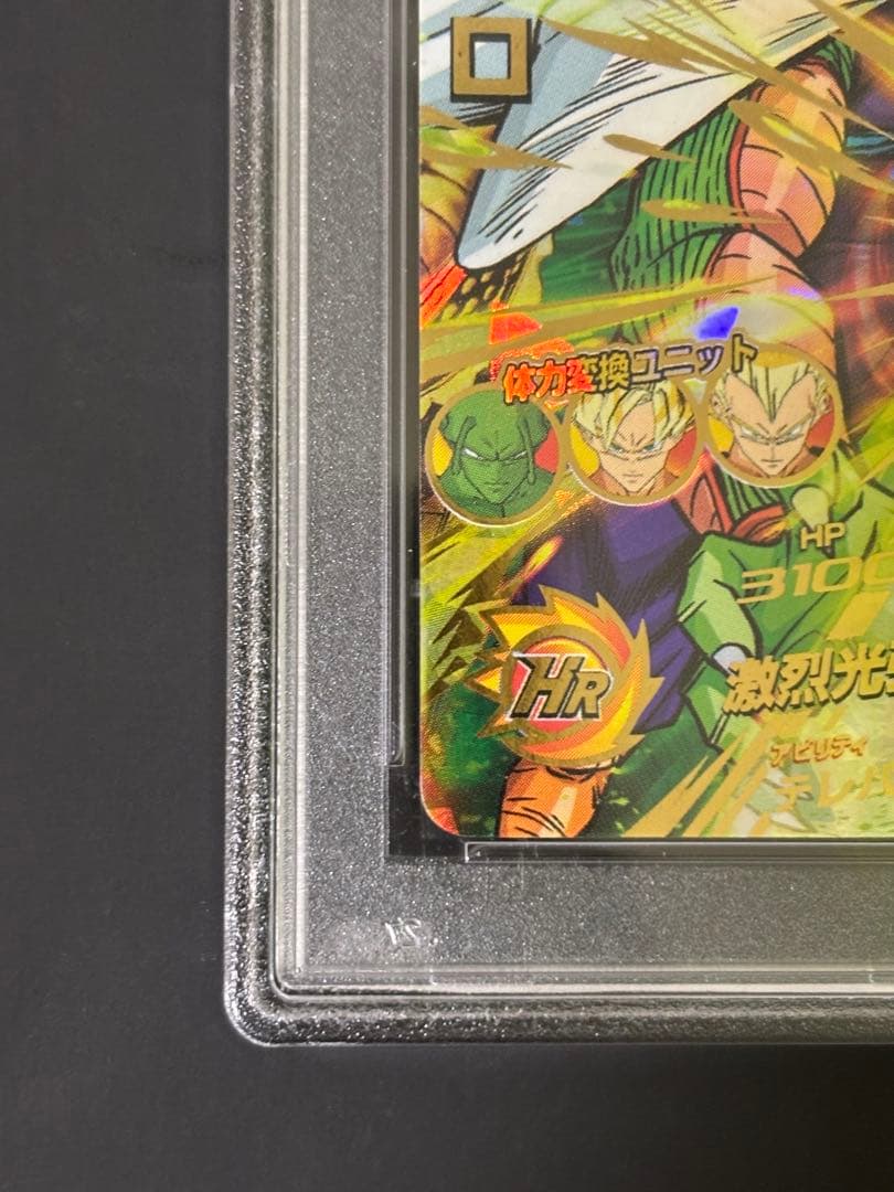 ハ*ナ様 超希少！旧弾psa10 h5-10ピッコロ　ドラゴンボールヒーローズ