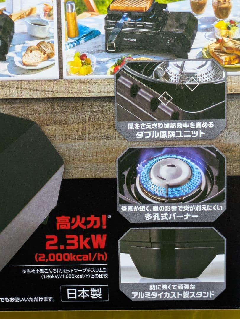 【新品未開封】 タフまるJr. ブラック アウトドア カセットコンロ