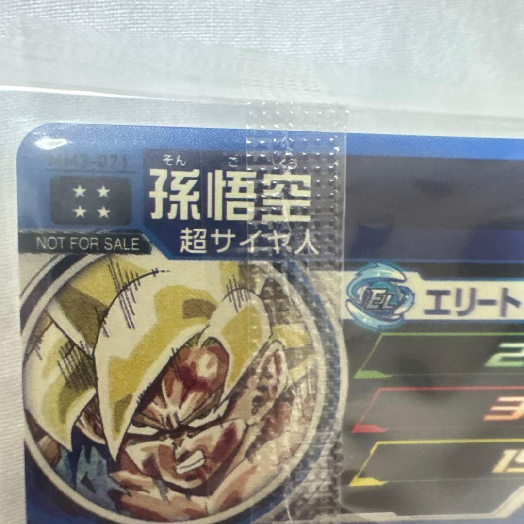 スーパードラゴンボールヒーローズ 孫悟空 SR 3500