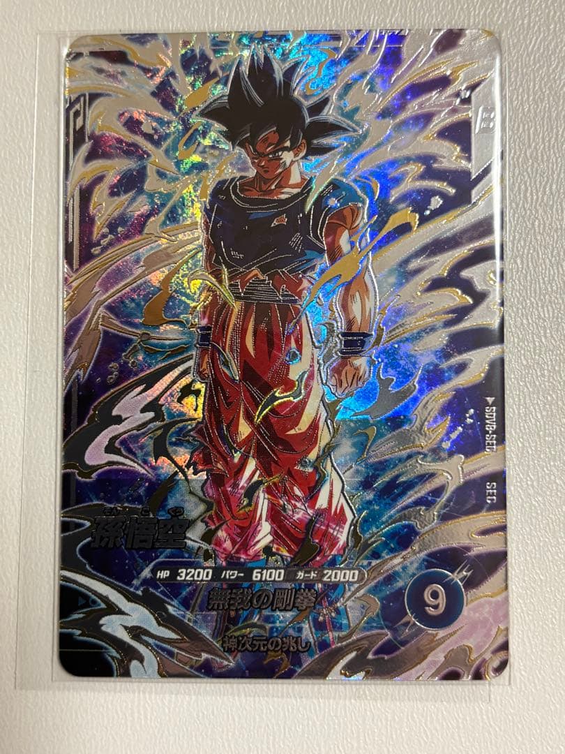 ドラゴンボールスーパーダイバーズ SDV8-SEC 2枚セット