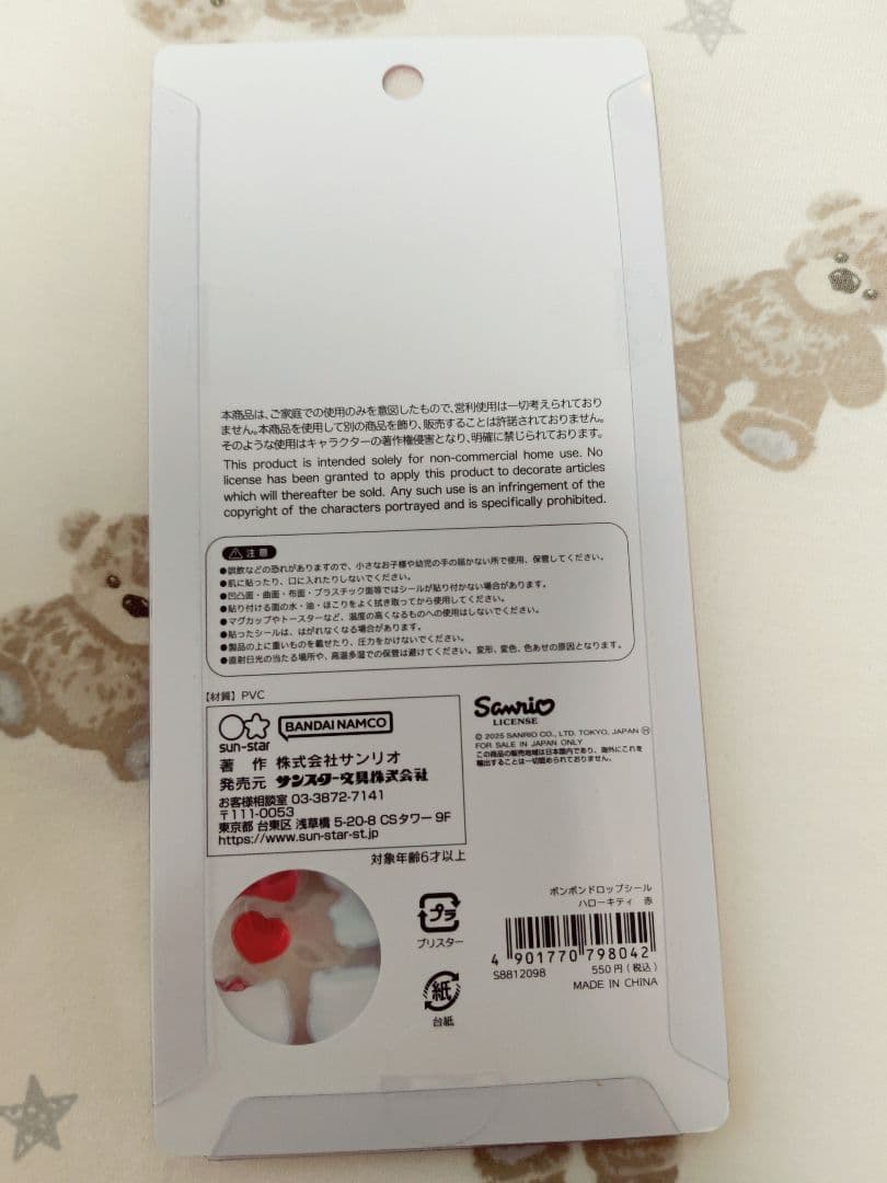 サンリオ ボンボンドロップシール リボン