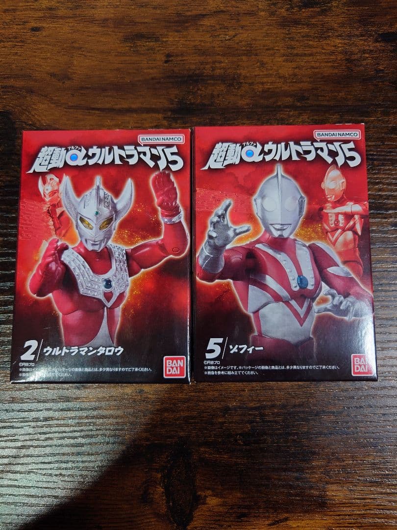 【週末セール】超動αウルトラマン　まとめ売り