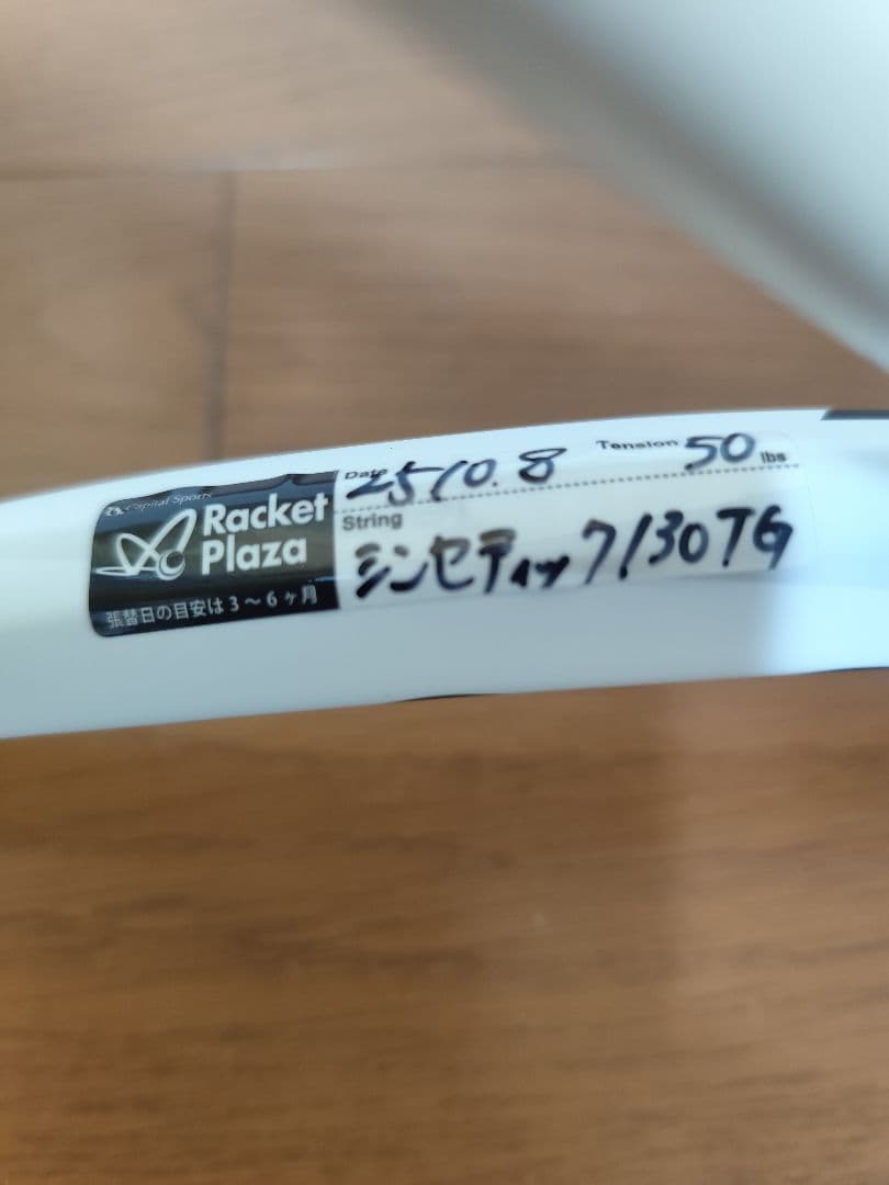 【新品未使用】テクニファイバー TFX1 98インチ テニスラケット
