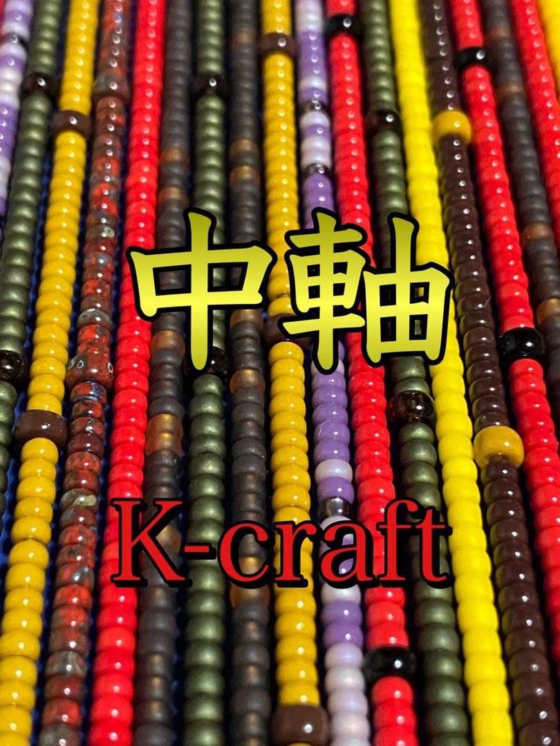 STD大佐様ご注文品10本セット K-craftネジングルアー
