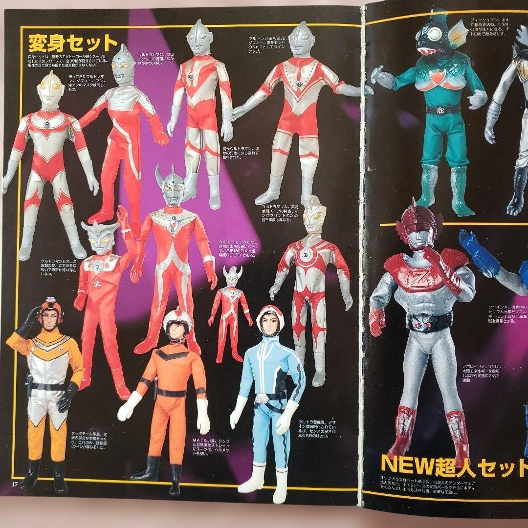 ビクトリー伝説　変身サイボーグ　ミクロマン　昭和レトロ