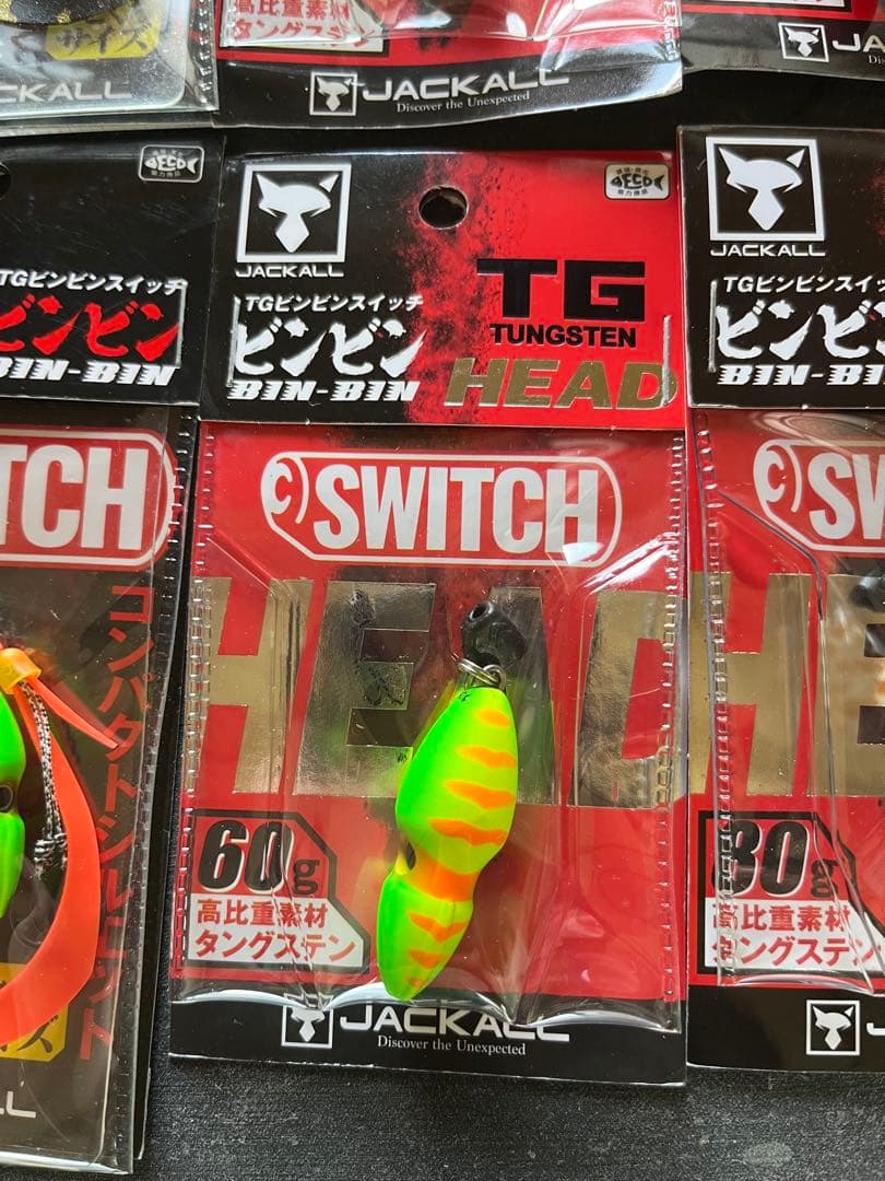 ビンビンスイッチ　TG いまだけセット　ジャッカル
