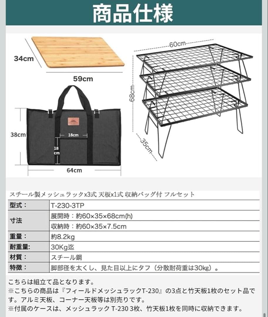 キャンピングムーン　フィールドラック　3脚セット