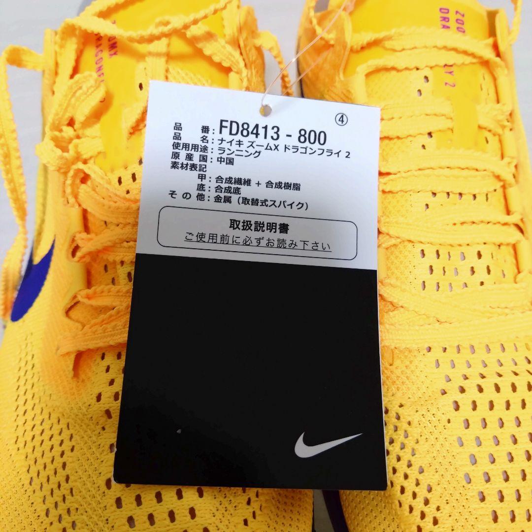 NIKE ドラゴンフライ2　24.0cm 新品未使用品