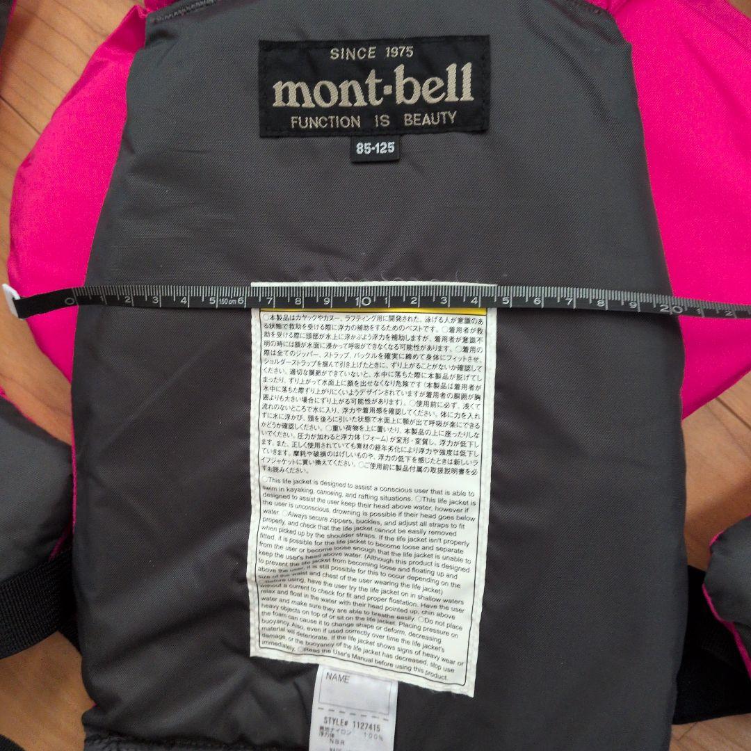 mont-bell ライフジャケット 85-125 ピンク