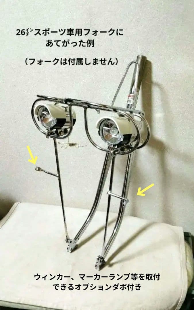 稀少新品 2灯化セット 初期フラッシャー自転車