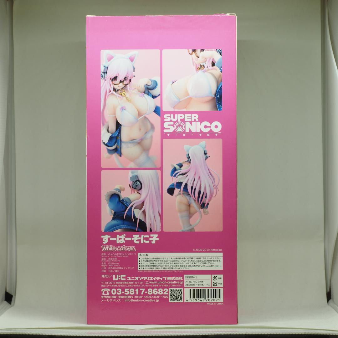 すーぱーそに子 White cat ver.