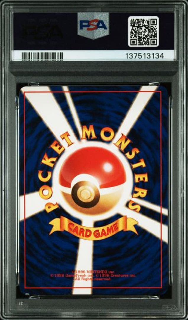 【旧裏】【PSA8】Ｒ団のカビゴン　ジム拡張　ロケット団