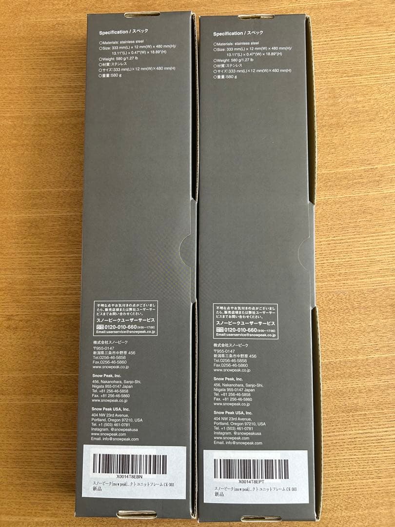  peak スノーピーク テーブル ユニットフレーム 2個セット