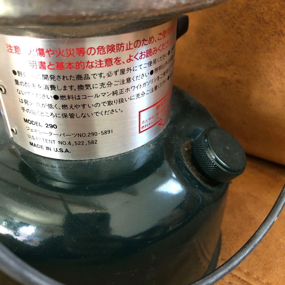 コールマン　Coleman パワーハウス ランタン　モデル290 キャンプ