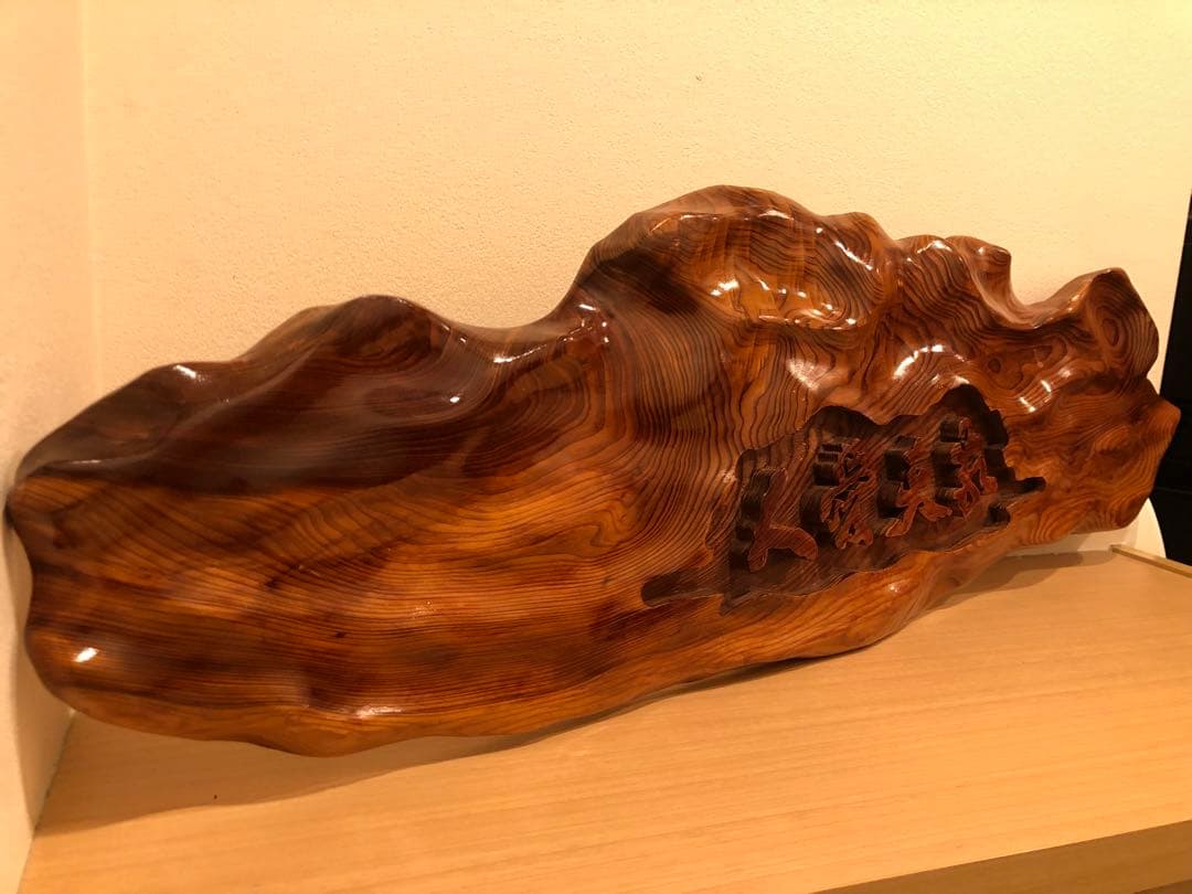 85cm 屋久杉　木製壁掛け　敬天愛人