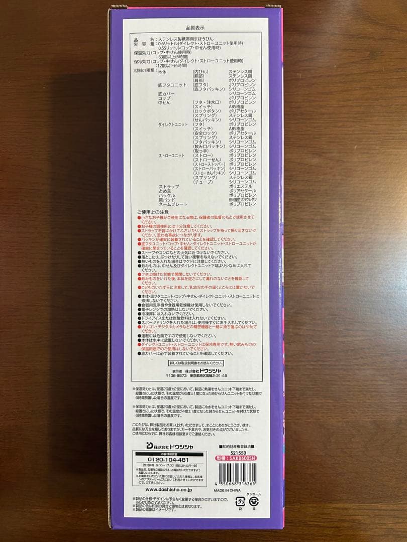 しなこちゃん×sokomo 600ml そこまで洗えるキッズボトル 水筒