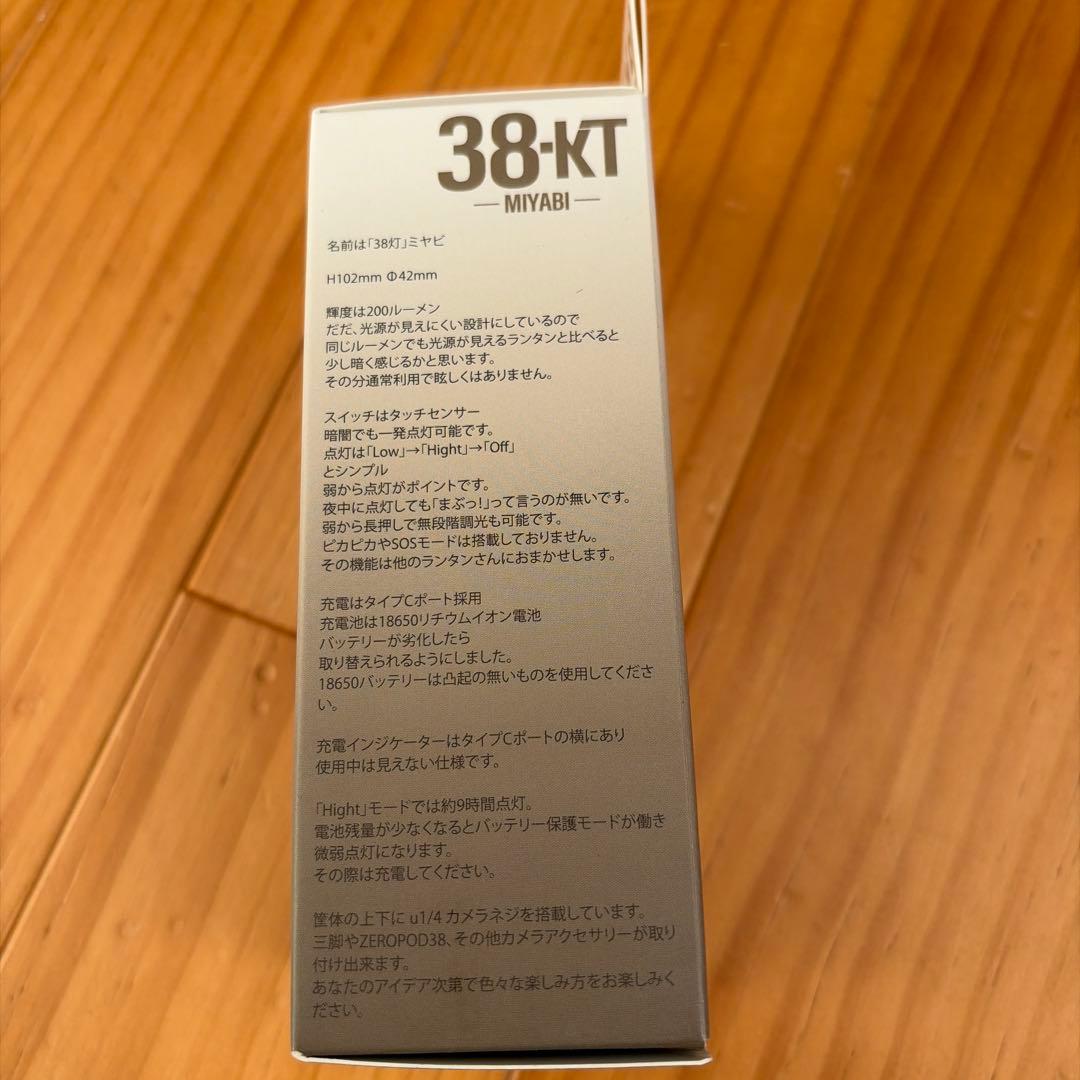 新品 Devise Works×Burnfreelyコラボ ミヤビ38灯