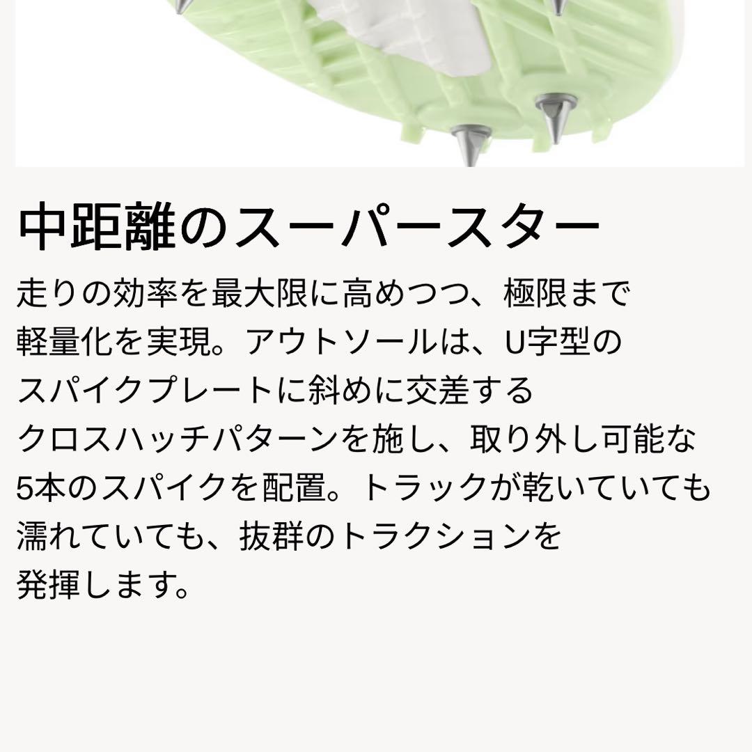On 陸上スパイク　24.0㎝