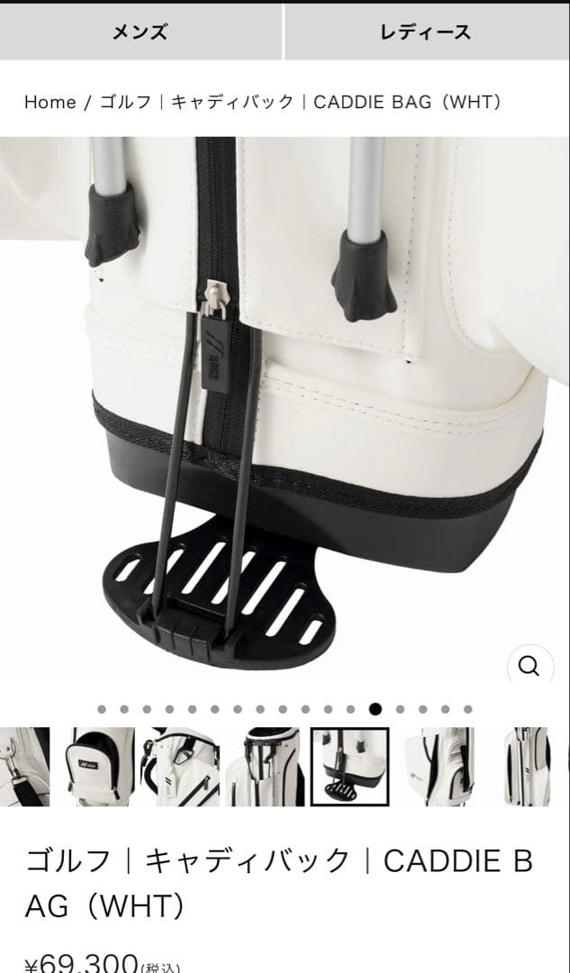 patrick ゴルフ｜キャディバック｜CADDIE BAG（WHT）
