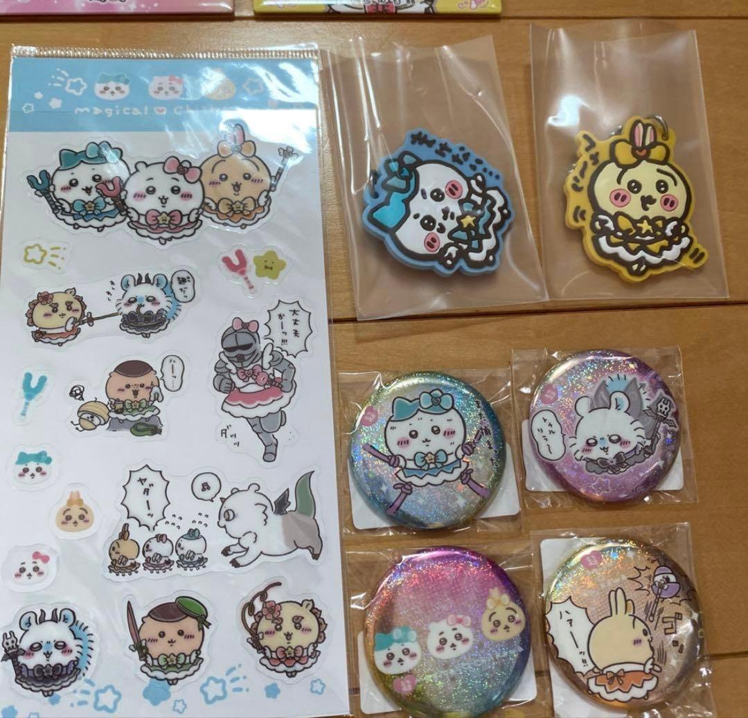 ちいかわ　まじかるちいかわ　まとめセット