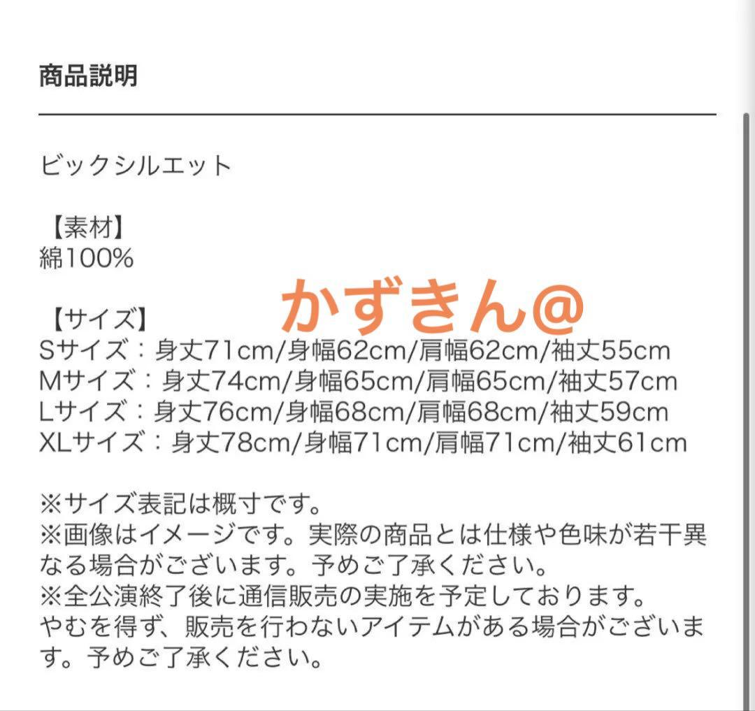 UVERworld★ロングスリーブTシャツ★白Mサイズ★ZEROLAG TOUR