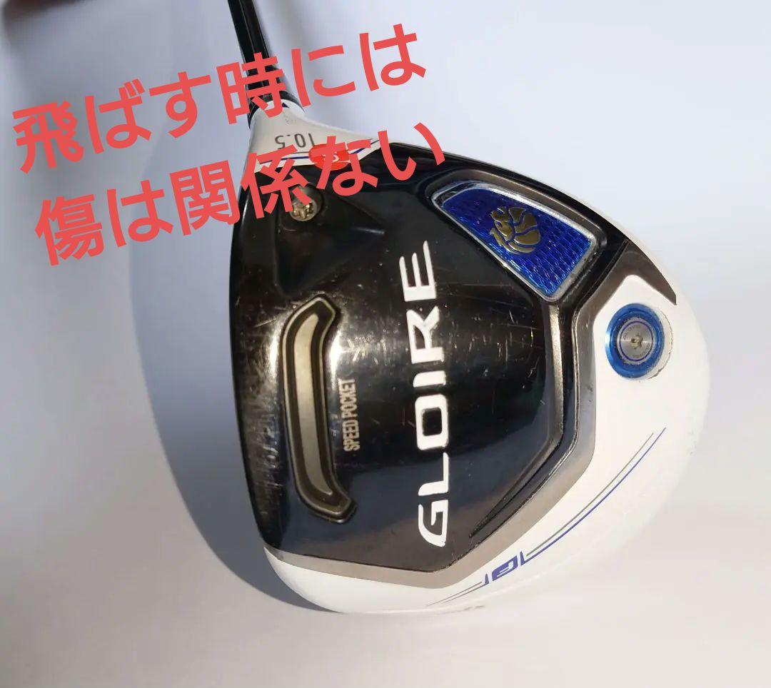 お年玉　飛ばせる　TaylorMade1W GLOIRE 　 ホワイト