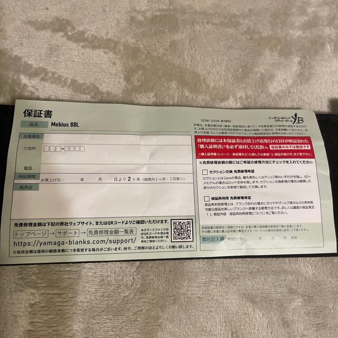 YAMAGA Blanks エギングロッド メビウス88L ケース付き