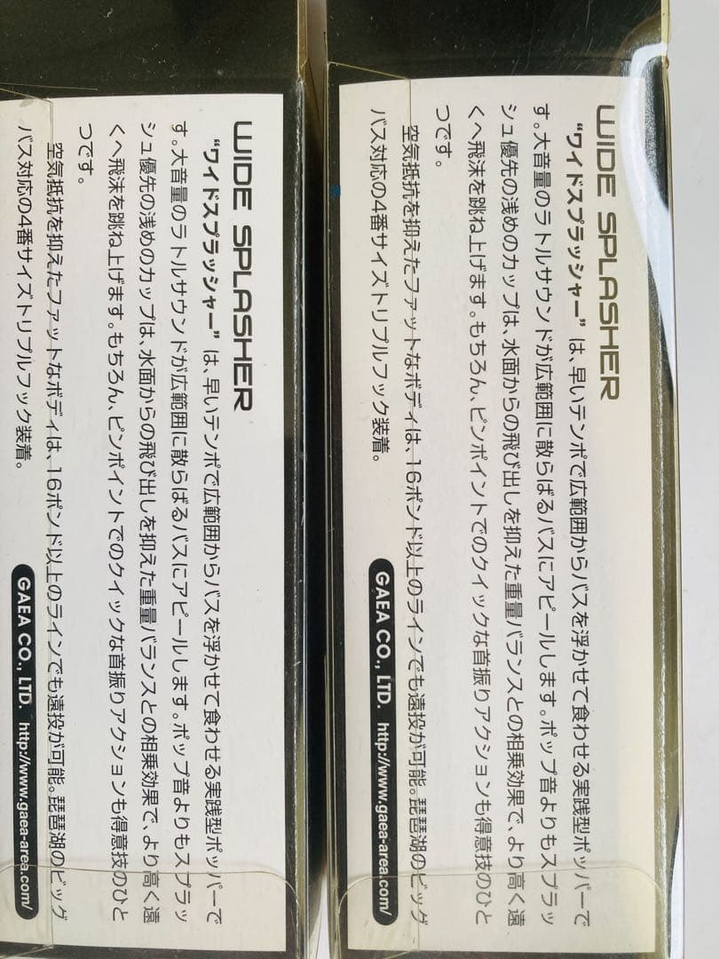 【新品未使用】バス釣り ポッパー 5個セット