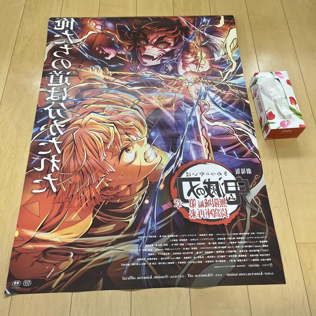【SALE】劇場版「鬼滅の刃」無限城編　第5弾KV　B2ポスター