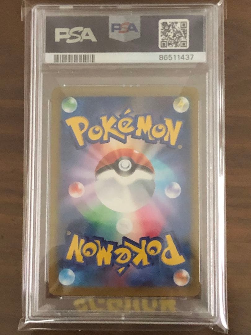 ナンジャモ SAR PSA10 クレイバースト ポケモンカード ポケカ