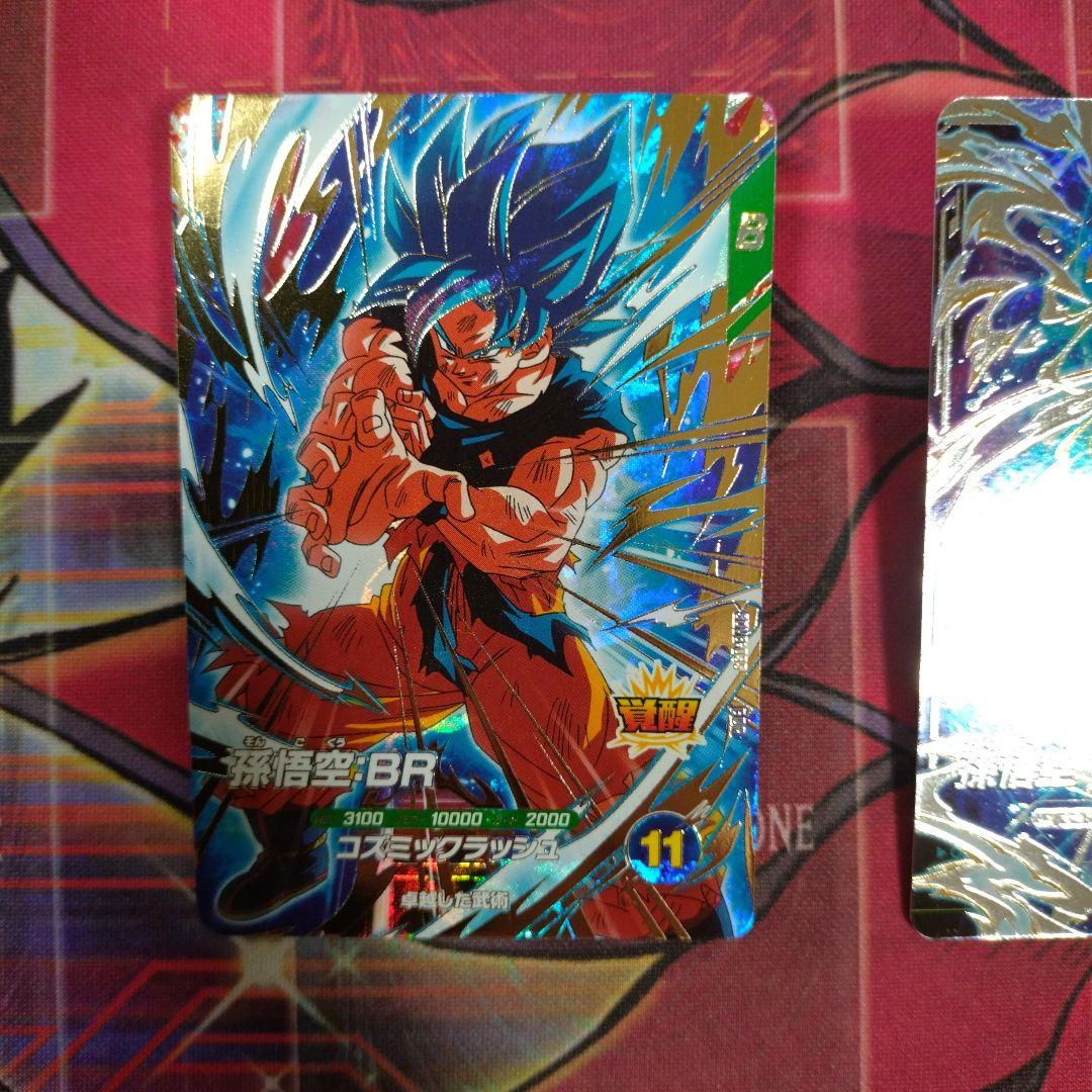 ドラゴンボール　スーパーダイバーズ GDR SEC 孫悟空　孫悟空BR