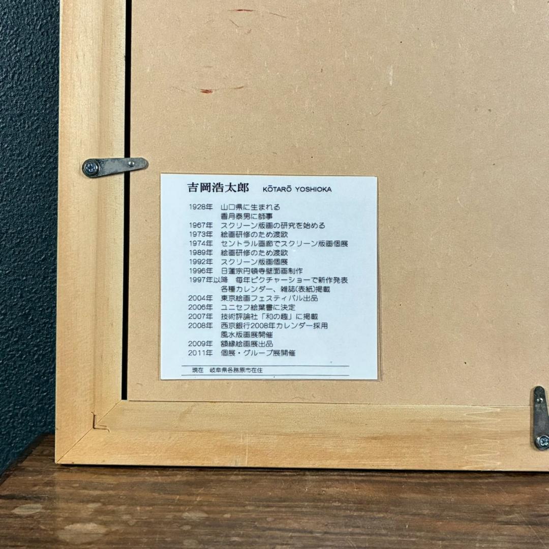 美品 吉岡浩太郎「夢走る城下まち」シルクスクリーン 直筆サイン入り 愛媛 松山城