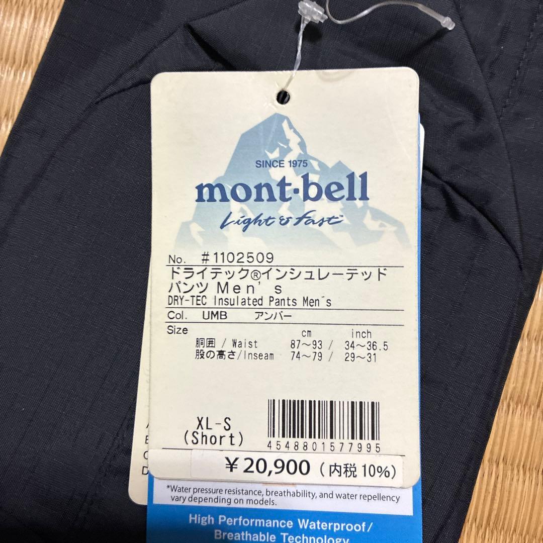 モンベル ドライテック インシュレーテッドパンツ XLーS ブラウン