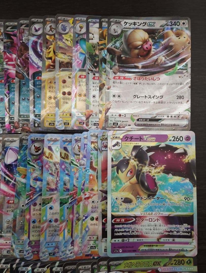 ポケモンカード SSR SR HR CHR RRR RR 計105枚 まとめ売り