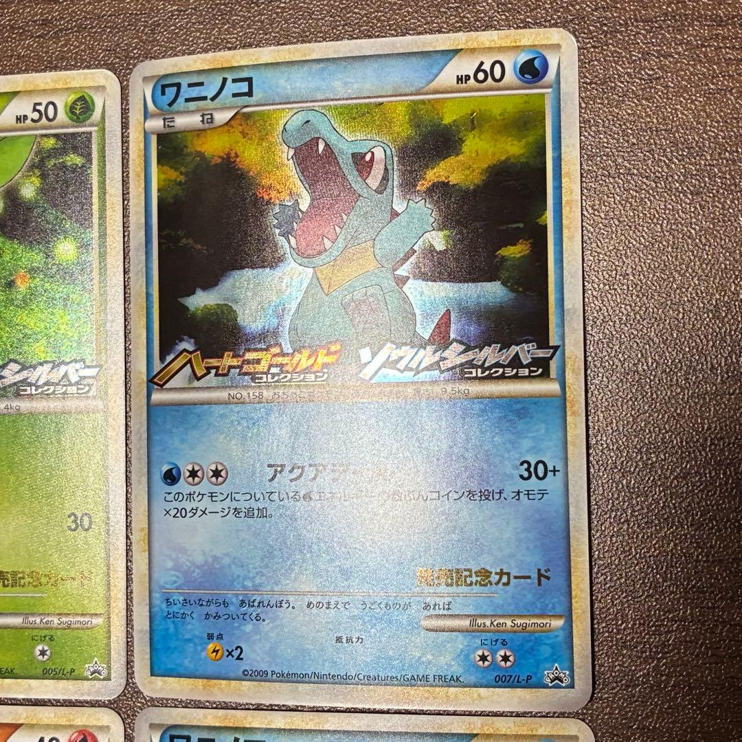 ポケモンカード　ワニノコ　ヒノアラシ　チコリータ　legend プロモ